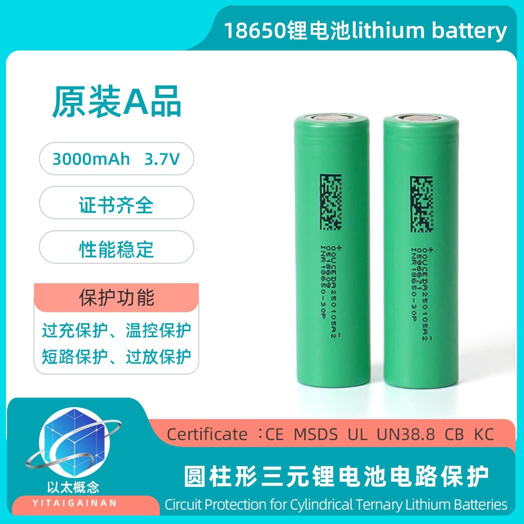 DMEGC 18650 Lithium Battery 3000mAh Capacity 30P High Rate 10C for Hoverboards and Power Banks