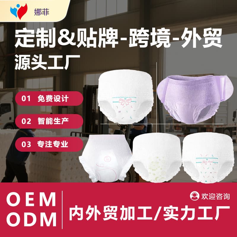 Bare Chip OEM Custom Branding Sleep Shorts Cross-border Trade Cabinet Plus Size Women's Menstrual Period Panties Security Pants Small Orders Accepted