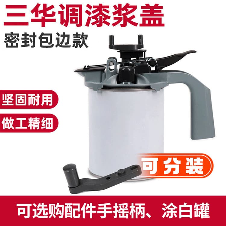 Automotive Paint-Specific Mixer, Tinting Tool Kit with Sealed Edge Caps, Sanhua Paint Mixing Lid