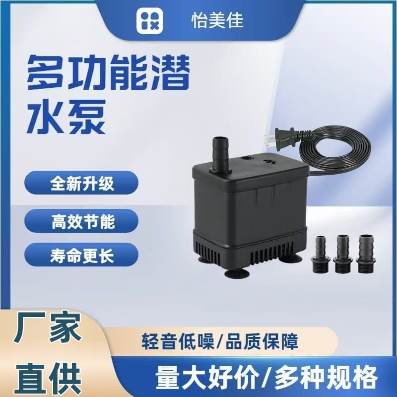 Circulating Water Pump with Square Bottom Suction, Submersible Pump, Spray Fan, Air Cooler, Engraving Machine, Aquarium, Silent Self-Priming