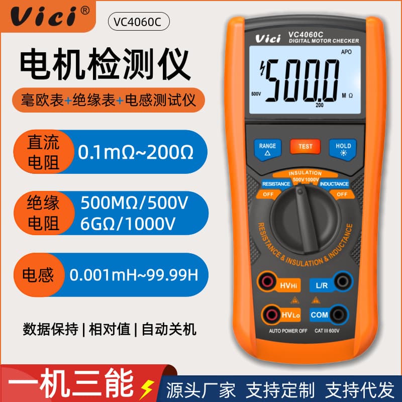 Vichite Motor Tester High-Precision LIR Comprehensive Measuring Instrument Milliohm Meter Megohmmeter Inductance Meter 3-in-1