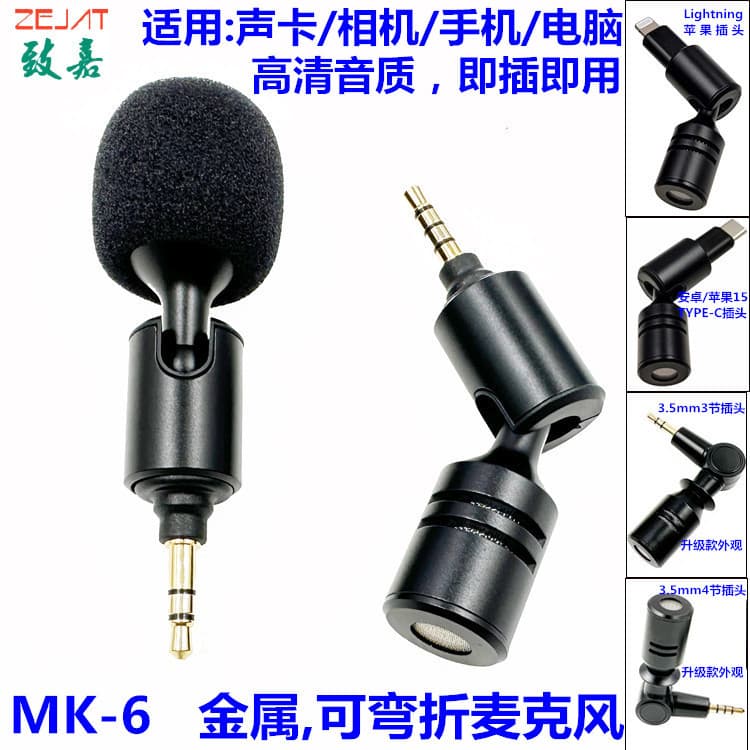 Wholesale live streaming sound card recording flexible microphone for iPhone, Android phones, computers, noise-canceling mini mic