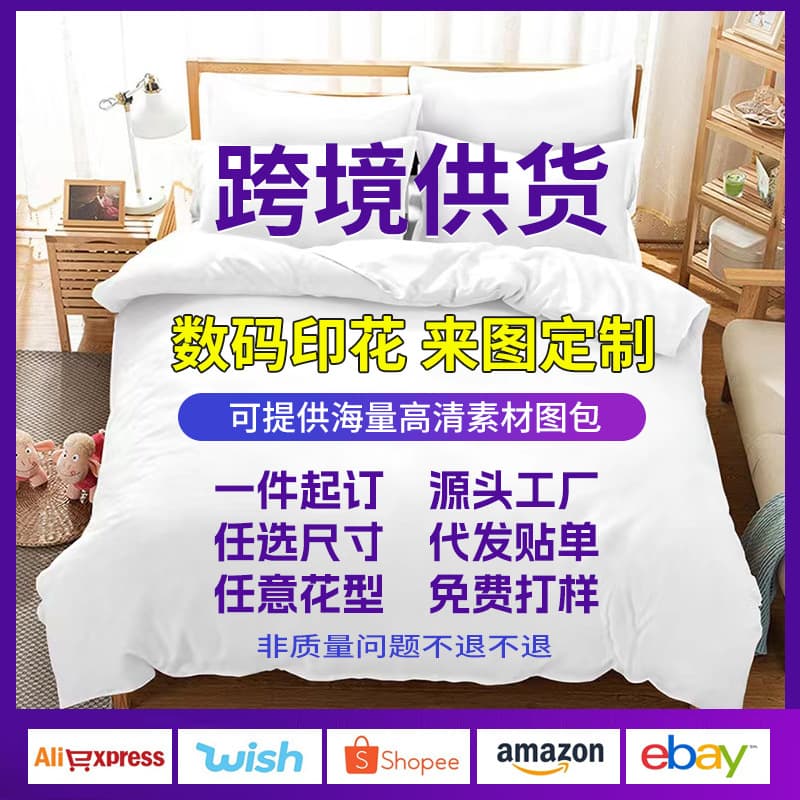 Mainly Promoting Digital Printed Home Textile Export Three-Piece Sets, Cross-Border Hot-Selling Wholesale Three-Piece Sets, Custom-Made