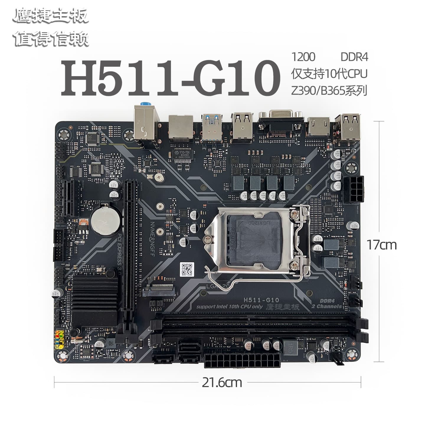 Eaglejet H511-G10 D4 1200-Pin DDR4 Motherboard 10th Generation i3 i5 i7 CPU H510 HDMI VGA