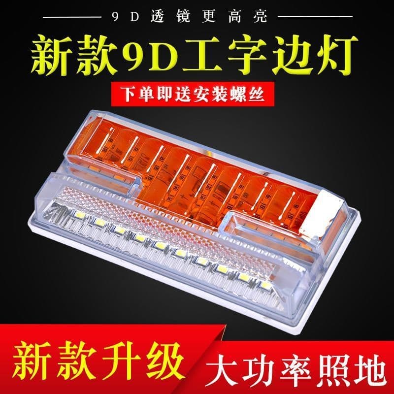 Waterproof Super Bright LED Side Marker Light for Trucks, 24V Ground Light for Semi-Trailers, Strong Light Clearance Lamp, Waist Lamp