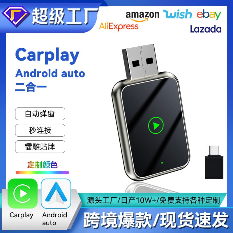 Popular Smart Navigation CarPlay Module 2-in-1 with Android Auto Compatibility