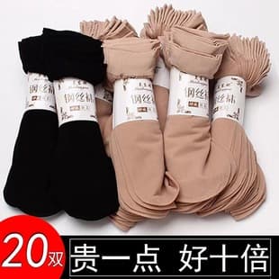 Unisex Extended Steel Wire Socks Spring Summer Autumn Anti-Snag Thin Mask Short Socks Mid-Tube Socks for Women