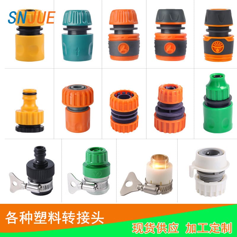 Faucet universal joint car wash water pipe joint water quick change hose washing machine water gun accessories