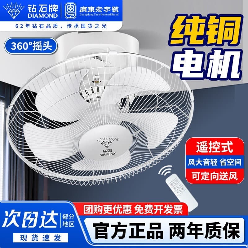 Diamond Brand Ceiling Fan for Home Use, Remote-Controlled Ceiling Fan for School Dormitories and Projects, Quiet Oscillating Ceiling Electric Fan