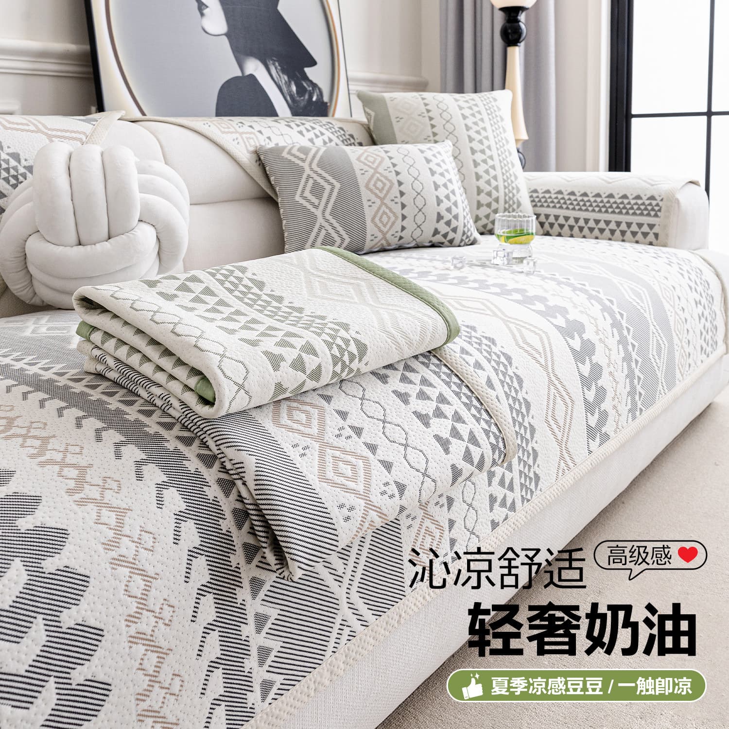 Bohemian style cool bean sofa cushion 2026 new summer mat seat cushion non-slip backrest cover anti-cat scratch