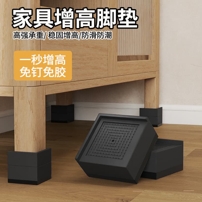 Square Table Riser Pad Universal Bed Leg Table Leg Cabinet Base Furniture Sofa Stackable Non-Slip Heightening Block