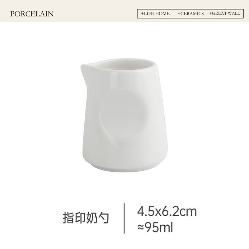 European-style pointed spout coffee milk pitcher, small milk jug for Western restaurants and cafes, ceramic milk pot for latte art