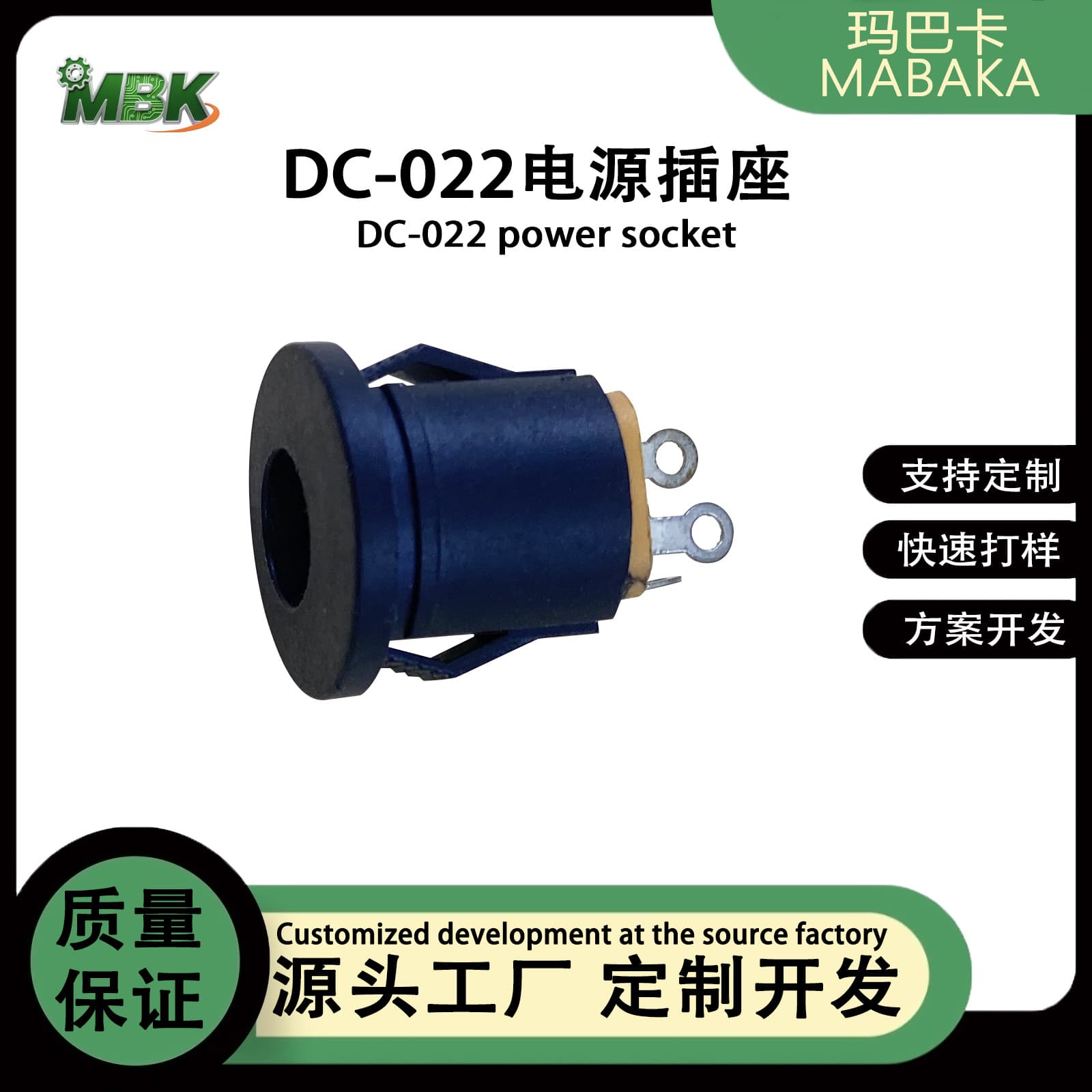 DC-022 Socket Clip-Type DC Power Socket DC Jack 5.5×2.1mm/2.5mm