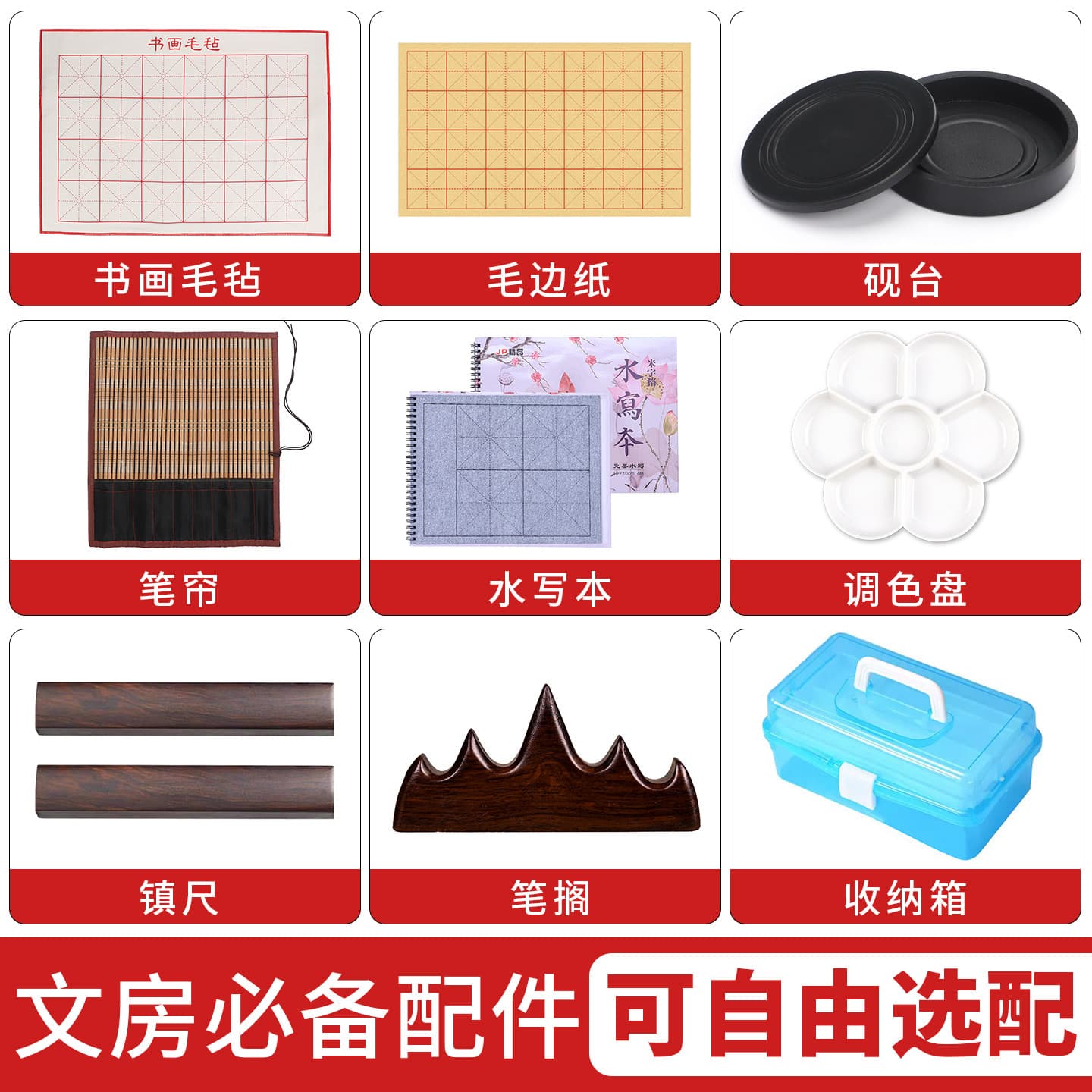 Back-to-school set of ink calligraphy and painting felt water dish ink butterfly palette water writing pen curtain rice grid rough edge paper study room