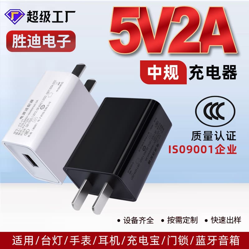 Charger 5V2A mobile phone adapter 3c certified fast charging suitable for Xiaomi adapter fast charging head wholesale