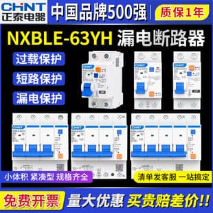 CHNT NXBLE-63YH Small Size Narrow Body Leakage Protector 2P Household 1P Leakage Protector 3P+N Circuit Breaker 4P