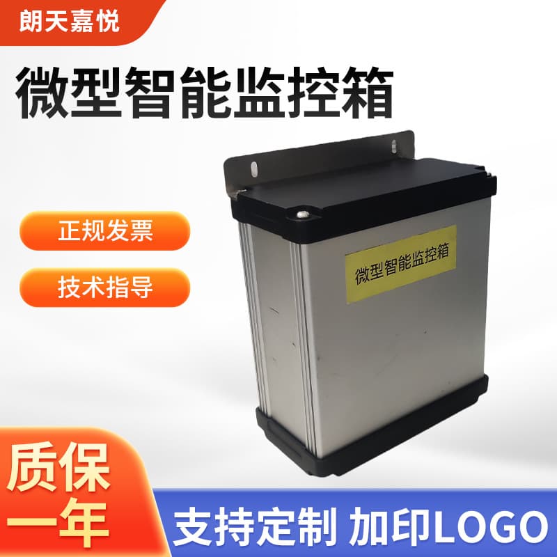 Mini Integrated Smart Surveillance Box, Mini Surveillance Lightning Protection Equipment Box, Mini Lightning-Protected Smart Surveillance Box