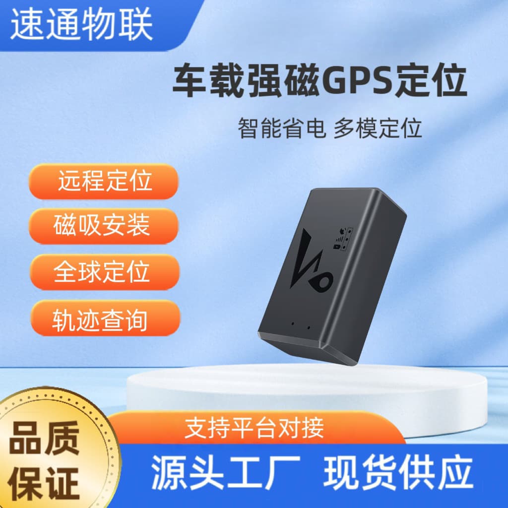 Vehicle GPS Tracker with Strong Magnetic Mount, No Installation Required, 4G Beidou Tracker, International Version Global Tracker