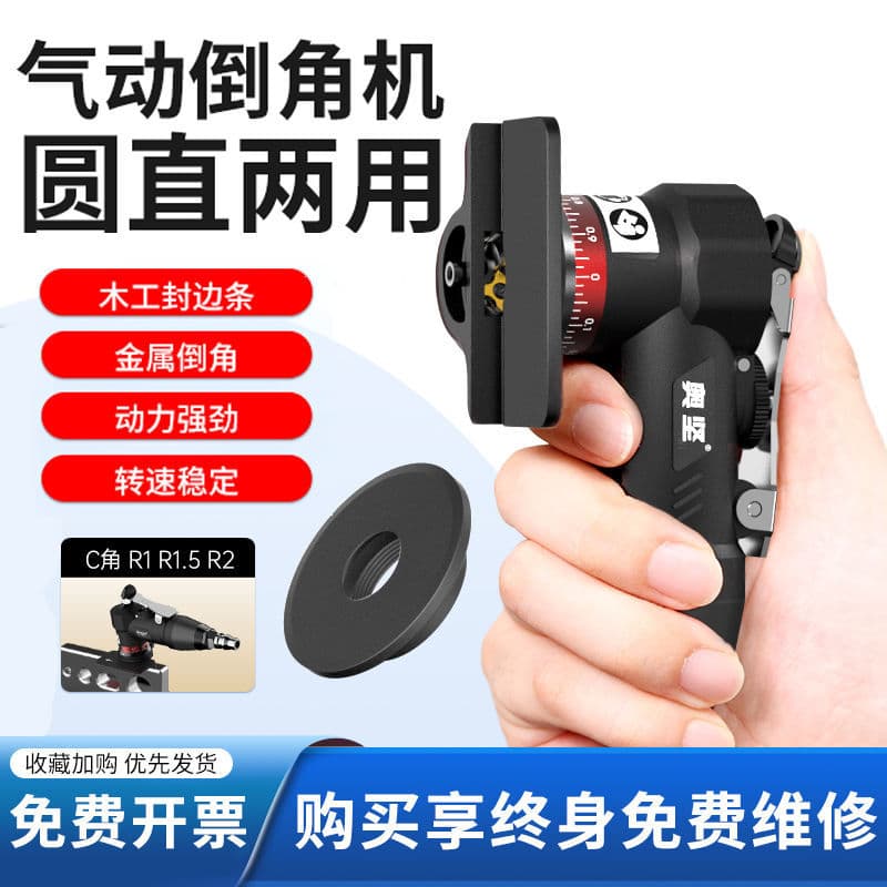 Pneumatic chamfering machine, handheld woodworking edge trimming and deburring machine, stainless steel edge banding strip tool