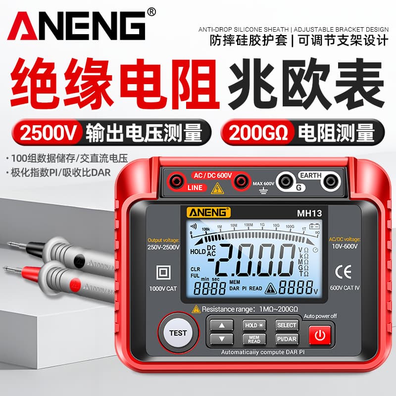 ANENG insulation resistance tester high-precision digital megohmmeter intelligent megohmmeter voltage detection 500V1000V
