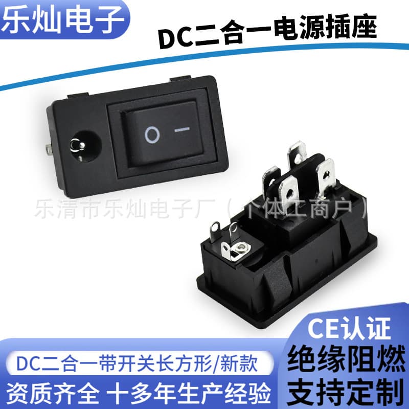 DC Combo Socket with Switch 5.5*2.1mm DC Power Jack LN-06 Medical Device Audio Socket