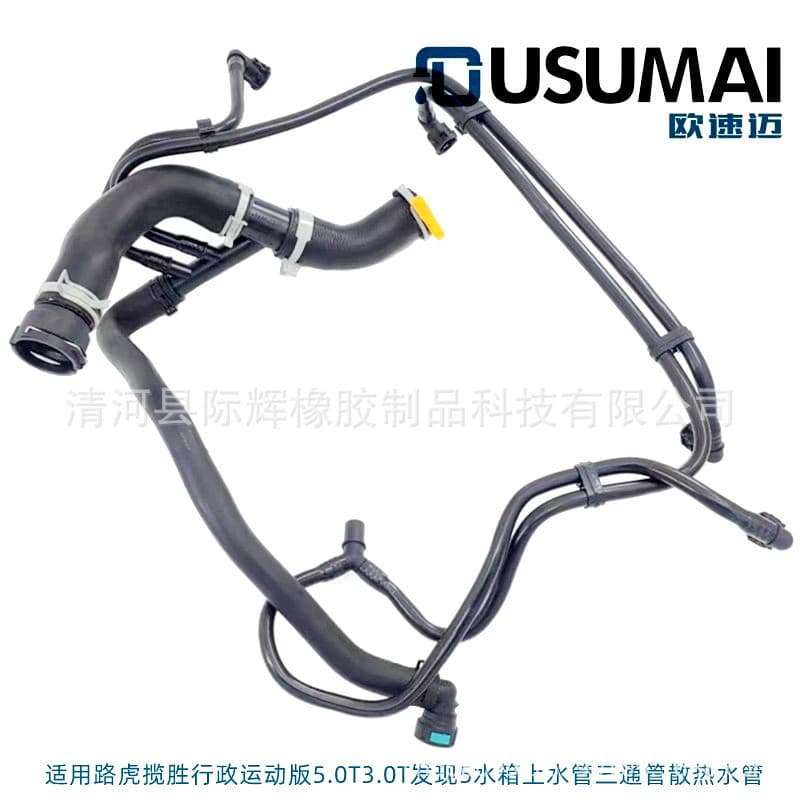 Compatible with Land Rover Discovery Range Rover Engine Coolant Pipe Radiator Hose LR034637