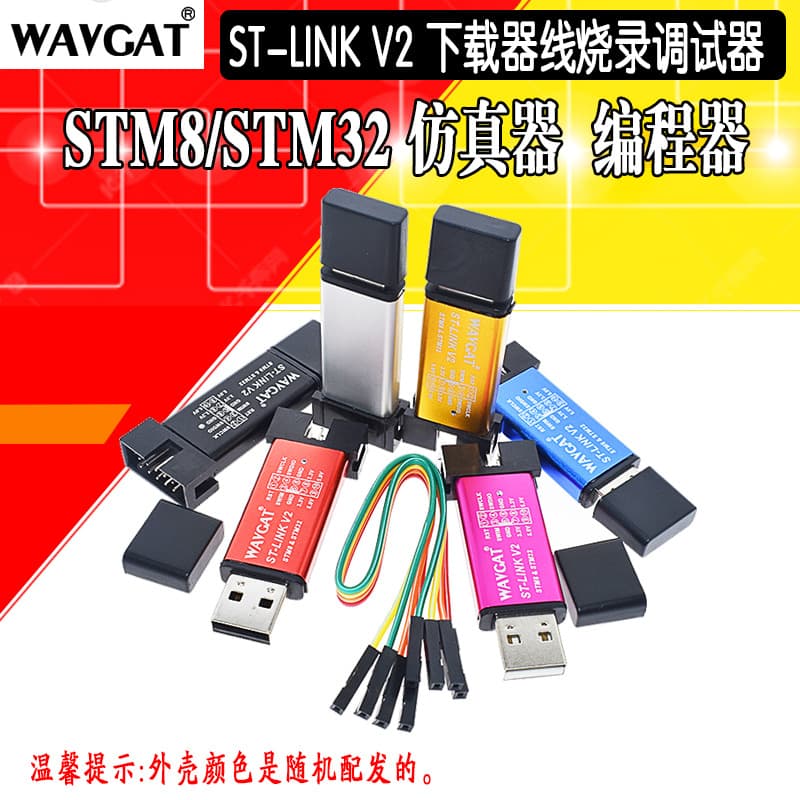 ST-LINK V2 STM8/STM32 Emulator Programmer, ST-Link Download Cable Burner Debugger