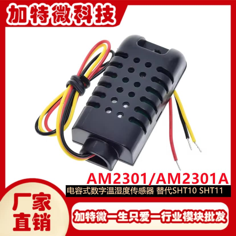 DHT21/AM2301 AM2301A Capacitive Digital Temperature and Humidity Sensor Replacement for SHT10 SHT11