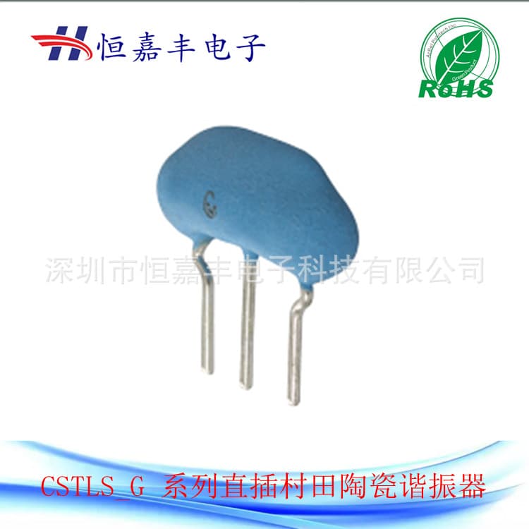 In-stock advantage supply CSTLS8M00G53 through-hole three-pin ceramic crystal resonator 8MHz