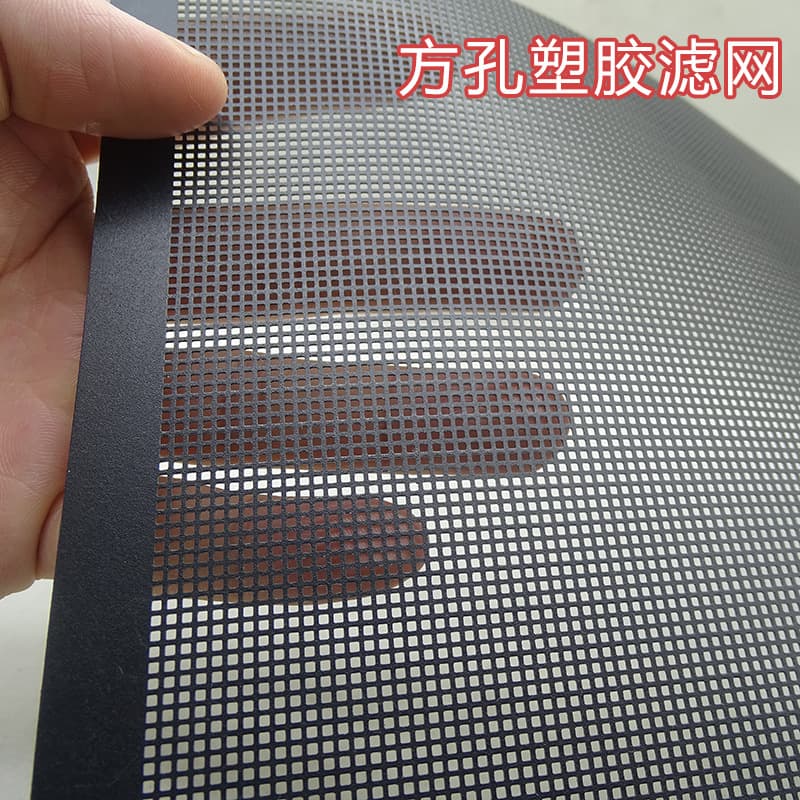 Square-hole PVC dust screen for cases/cabinets, cat hair prevention, flame-retardant dust sheets.