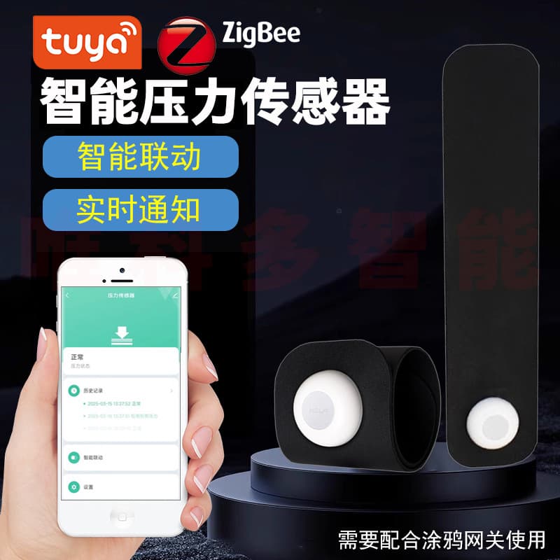 Tuya Smart Pressure Sensor, ZigBee Gravity Detection, Automated Scene Linkage Safety Protection