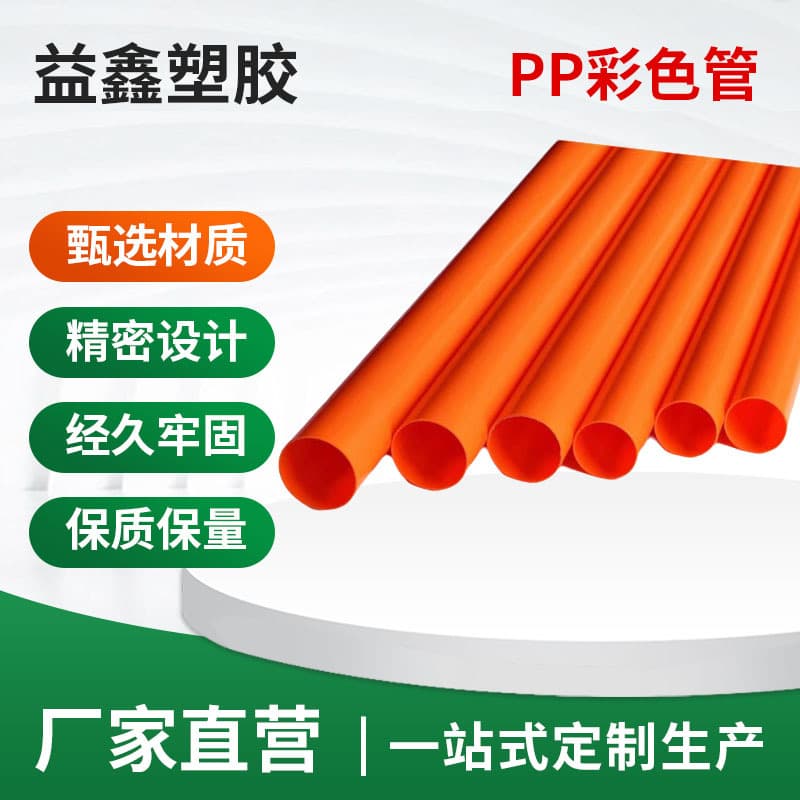Customized ABS Power Conduit Direct Burial Towing Wiring Polypropylene Cable Pipe Toy Electronic Tube Eco-friendly Material