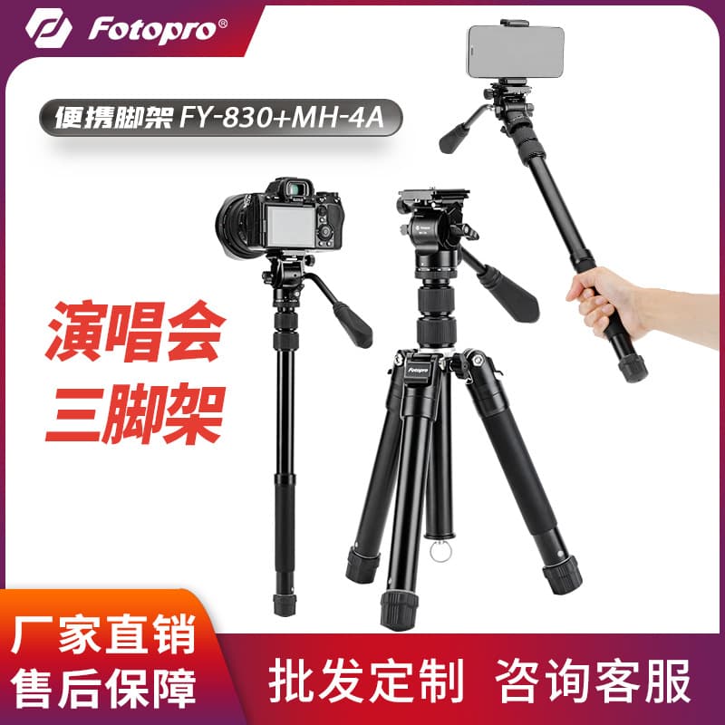 Fotopro FY-830 Portable Concert Tripod with Head for Mirrorless Digital Cameras, Phones, and Camcorders
