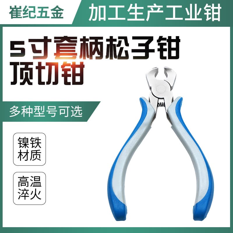 Manufacturer supplies 5-inch handle pine nut pliers, top cutters, zipper pliers, blue-gray handle DIY craft jewelry pliers.