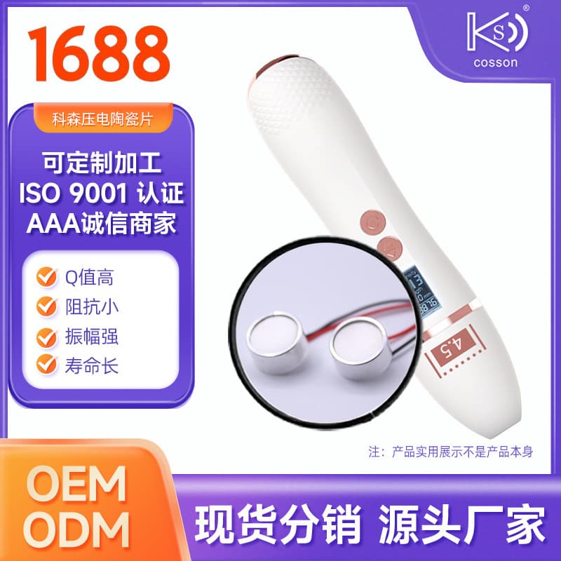 Ultrasonic Focusing Piezoelectric Ceramic Wafer 16mm 4MHz Curved Nest Type HIFU Ultrasonic Beauty Device Factory Production