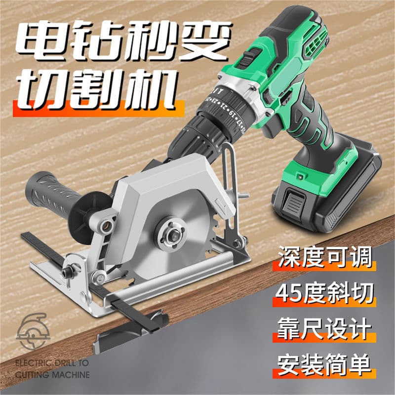 Electric drill to electric saw to pistol drill to cutting machine to circular saw conversion kit accessories woodworking tools
