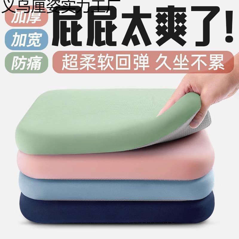 Four Seasons Dining Futon Office Butt Cushion Thickened Cushion Sedentary Chair Cushion Bench Cushion Sponge Student