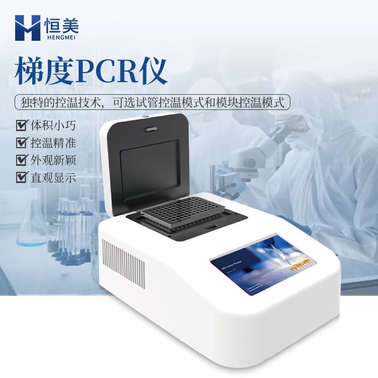 Gradient PCR Machine Real-Time Temperature Control Qualitative 96-Well PCR Molecular Biology Detection Standard Fluorescent Gene Amplification Instrument