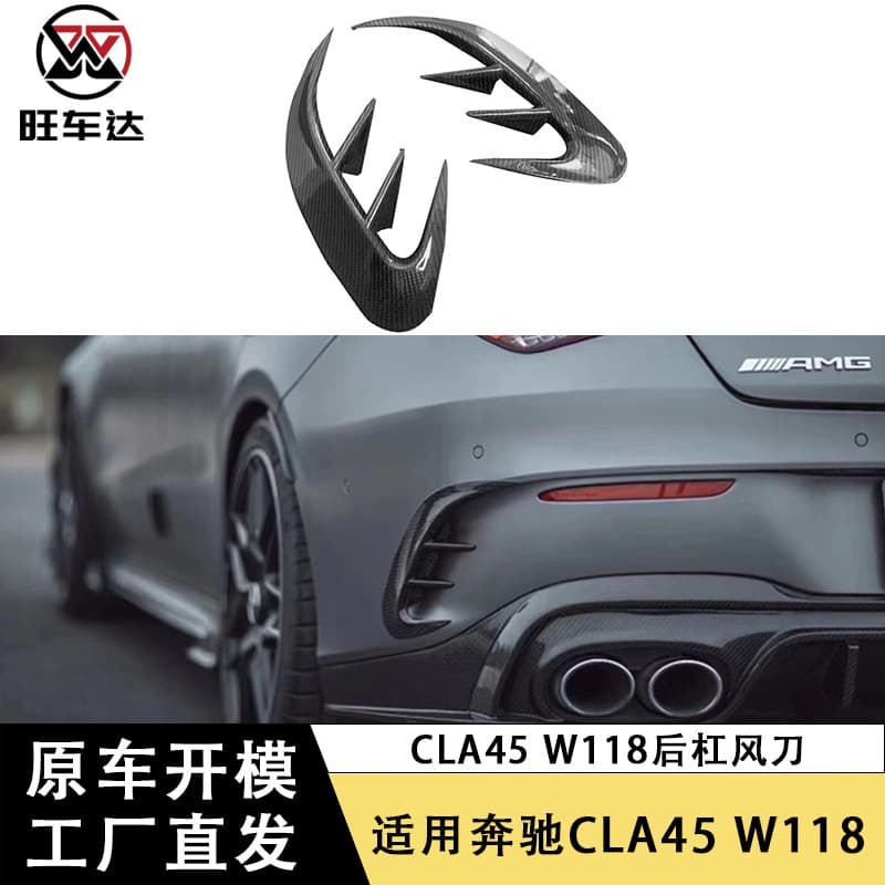 Carbon Fiber Rear Bumper Wind Knife for Mercedes W118 CLA45 Modification Rear Vent Knife Spoiler Edge Accessories