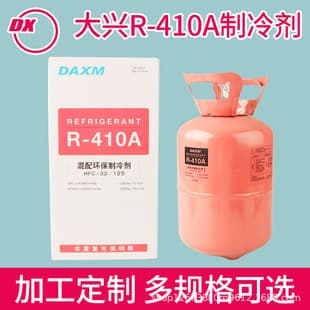 R410 Daxing Air Conditioning Refrigerant Freon Cooling Liquid Household Medical Grade Ice Seed Air Conditioner Refill Export