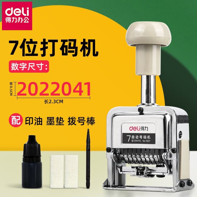 Deli Stationery 7507 Automatic Numbering Machine, 7-digit Automatic Shift Coder, Digital Stamp