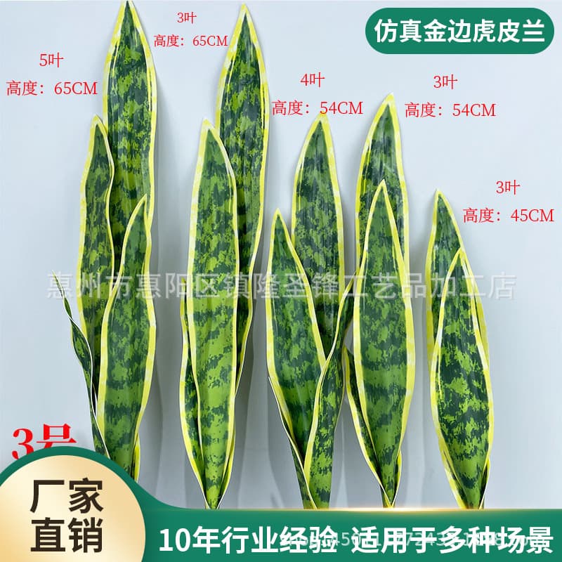 Faux Gold-Edged Snake Plant Artificial Snake Plant Potted Indoor Decoration Fake Greenery Photography Prop