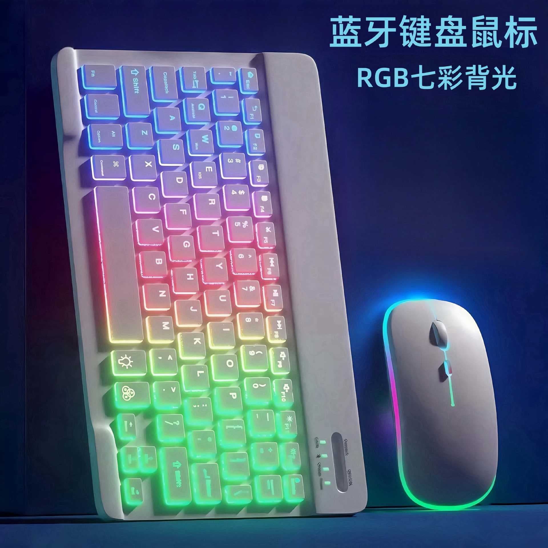 Backlit Bluetooth keyboard suitable for ipad mobile phones and tablets seven-color colorful luminous wireless keyboard