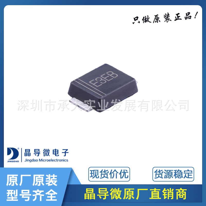 Jingdao Microelectronics ES3EBF SMBF Package Surface Mount Ultra-Fast Recovery Rectifier Diode Original