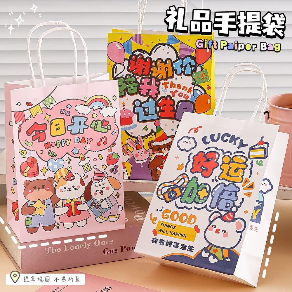 Creative Cartoon Blessings Gift Handbag Bold Unbreakable Kindergarten Birthday Party Gift Packaging Gift Bag