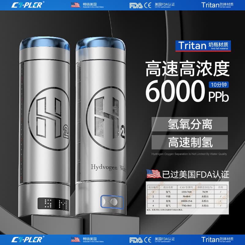 H2 High Concentration Hydrogen Rich Water Cup, Hydrogen Water Cup, Three-in-One Hydrogen Oxygen Cup, Hydrogen Water Bottle, Hydrogen Rich Cup Manufacturer