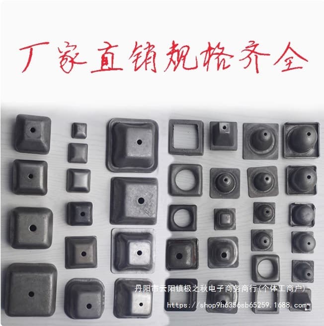 Stacking foot cups, square tube end caps, top covers, base plates, cast iron base feet, stacking feet, turnover box foot cups, shelf material box foot sockets.
