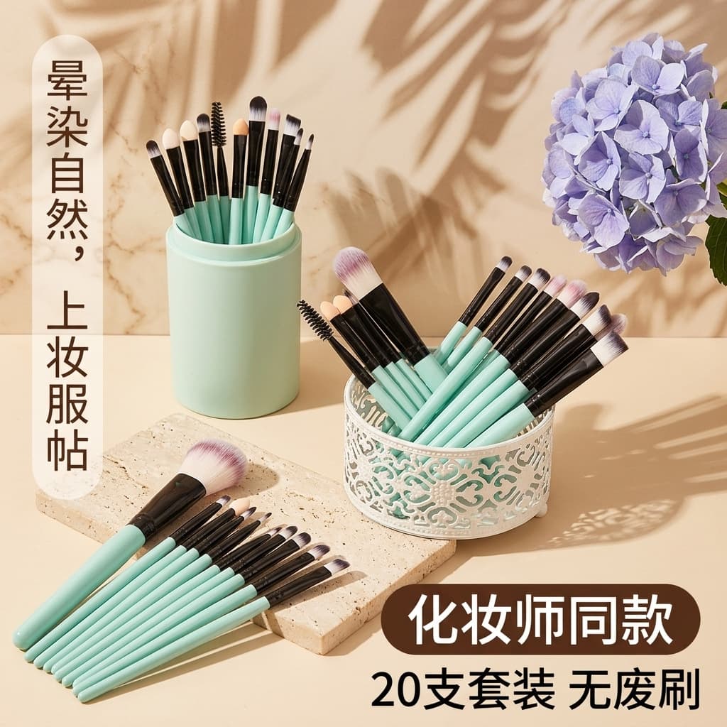 20 eye brushes, makeup brush set, eyeliner brush, complete set of beauty tools, cross-border concealer brush, eye shadow brush, spot wholesale