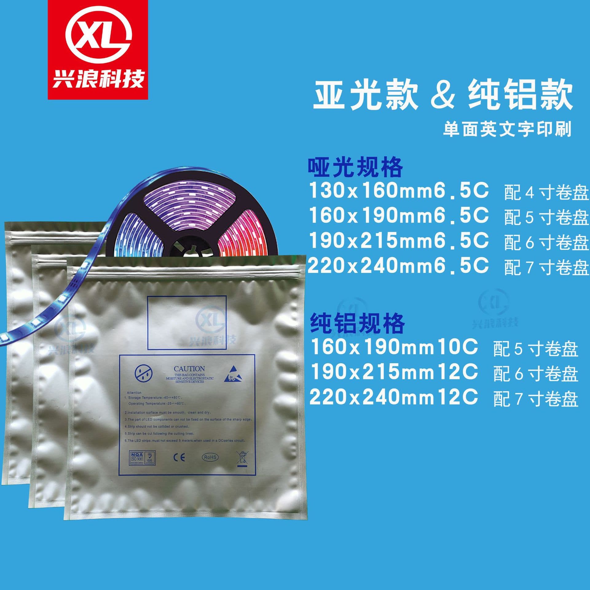 Factory direct supply LED lamp bead lamp with light bar aluminum foil bag packaging bag electronic components anti-static bag aluminum foil bag