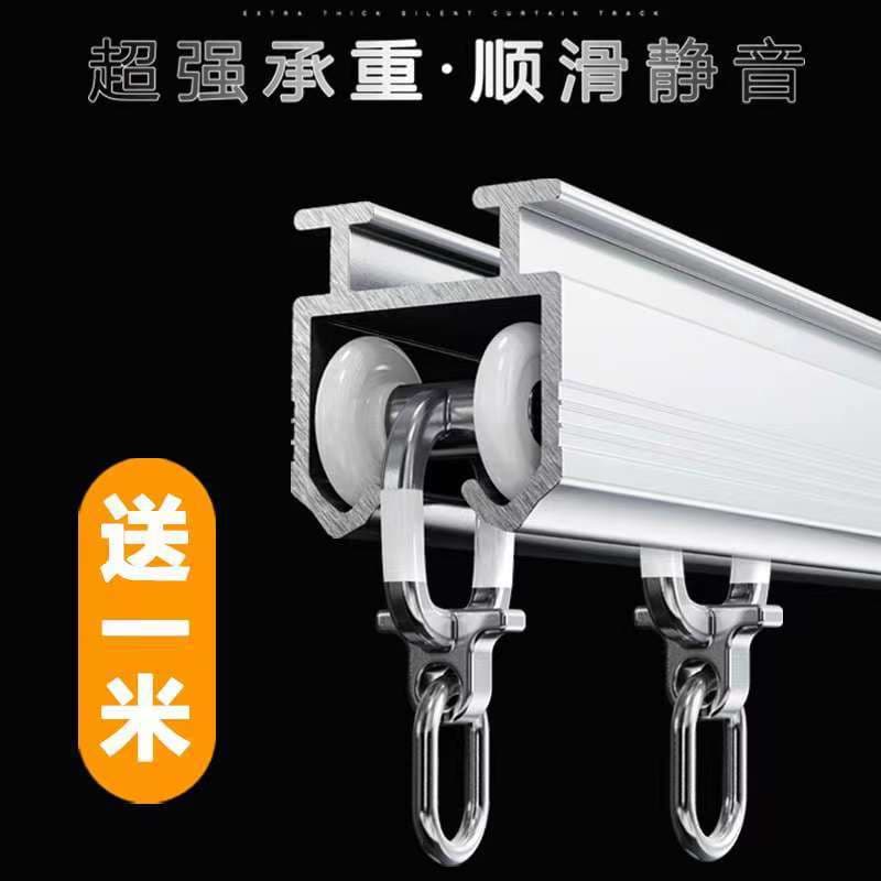 Aluminum alloy curtain track straight rail sliding track curtain rod single/double rail sliding channel top/side installation guide rail pulley bay window